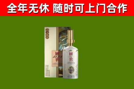 大庆市烟酒回收国窖1573.jpg