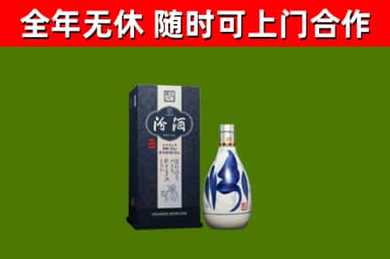 大庆市烟酒回收汾酒.jpg