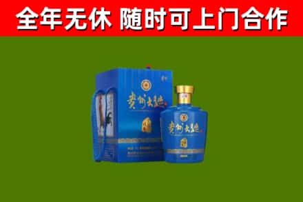 大庆市烟酒回收贵州大曲.jpg