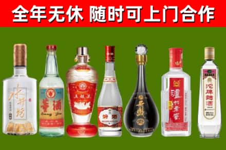 大庆市烟酒回收名酒系列.jpg