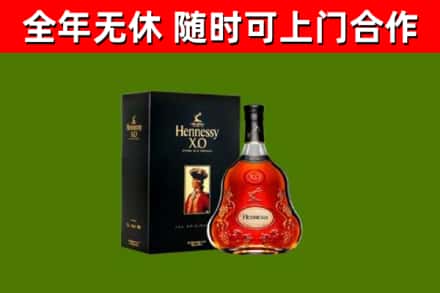 大庆市回收轩尼诗洋酒